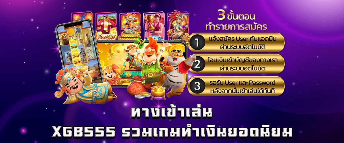 XGB555 game entrance for popular money-making games
